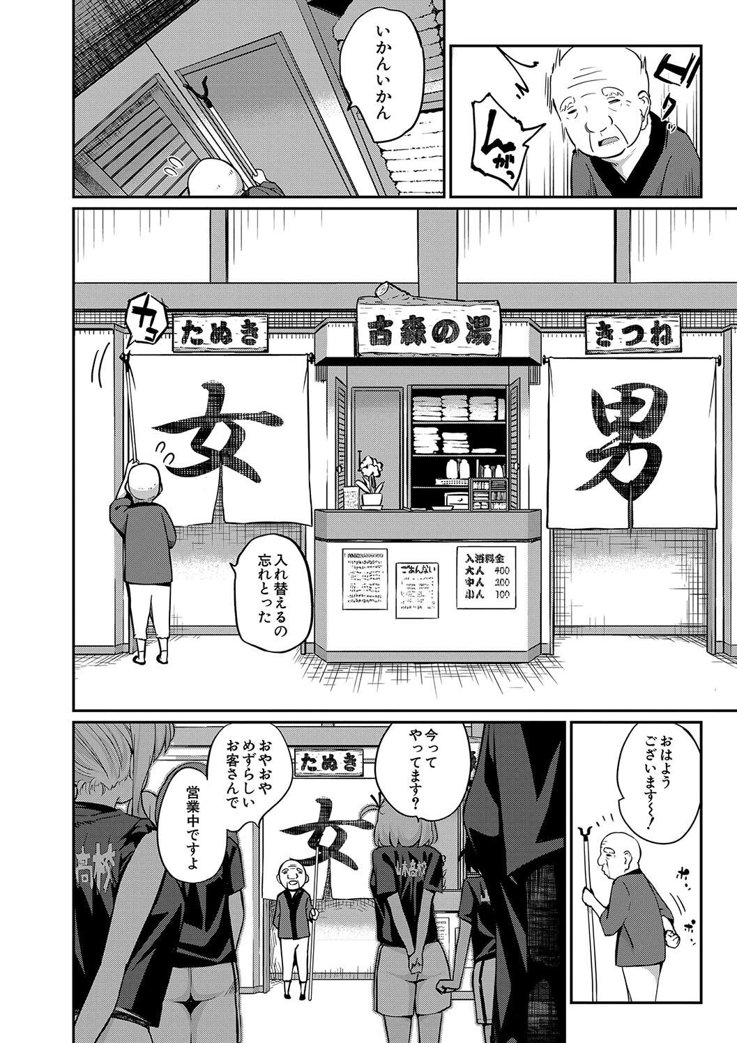 [田町三作] 童貞卒はハーレムで