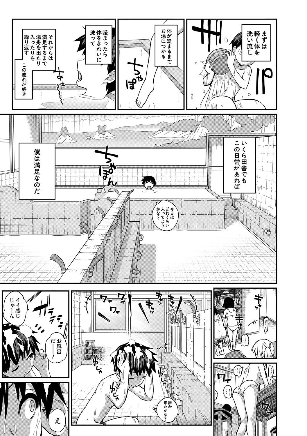 [田町三作] 童貞卒はハーレムで