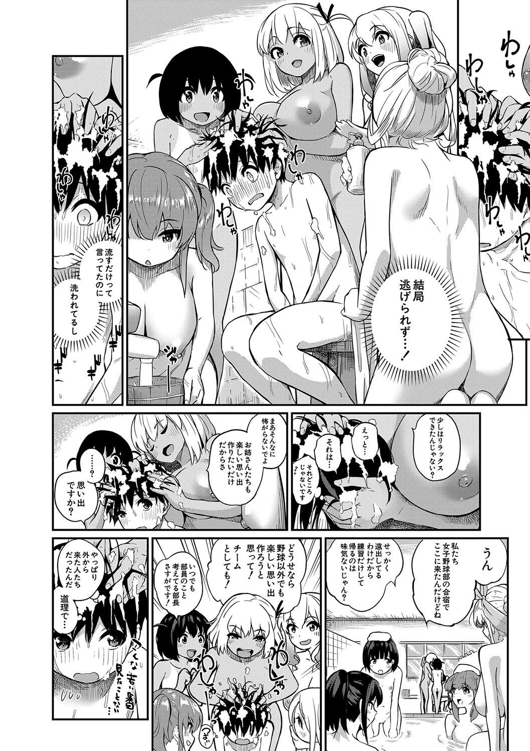 [田町三作] 童貞卒はハーレムで