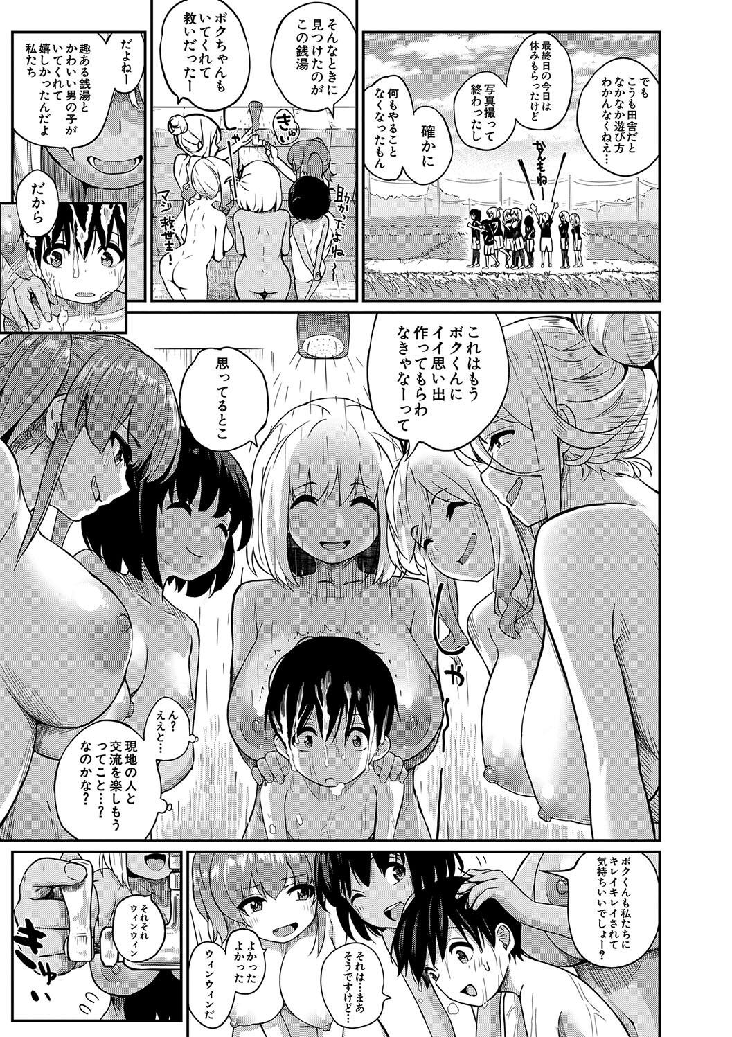 [田町三作] 童貞卒はハーレムで