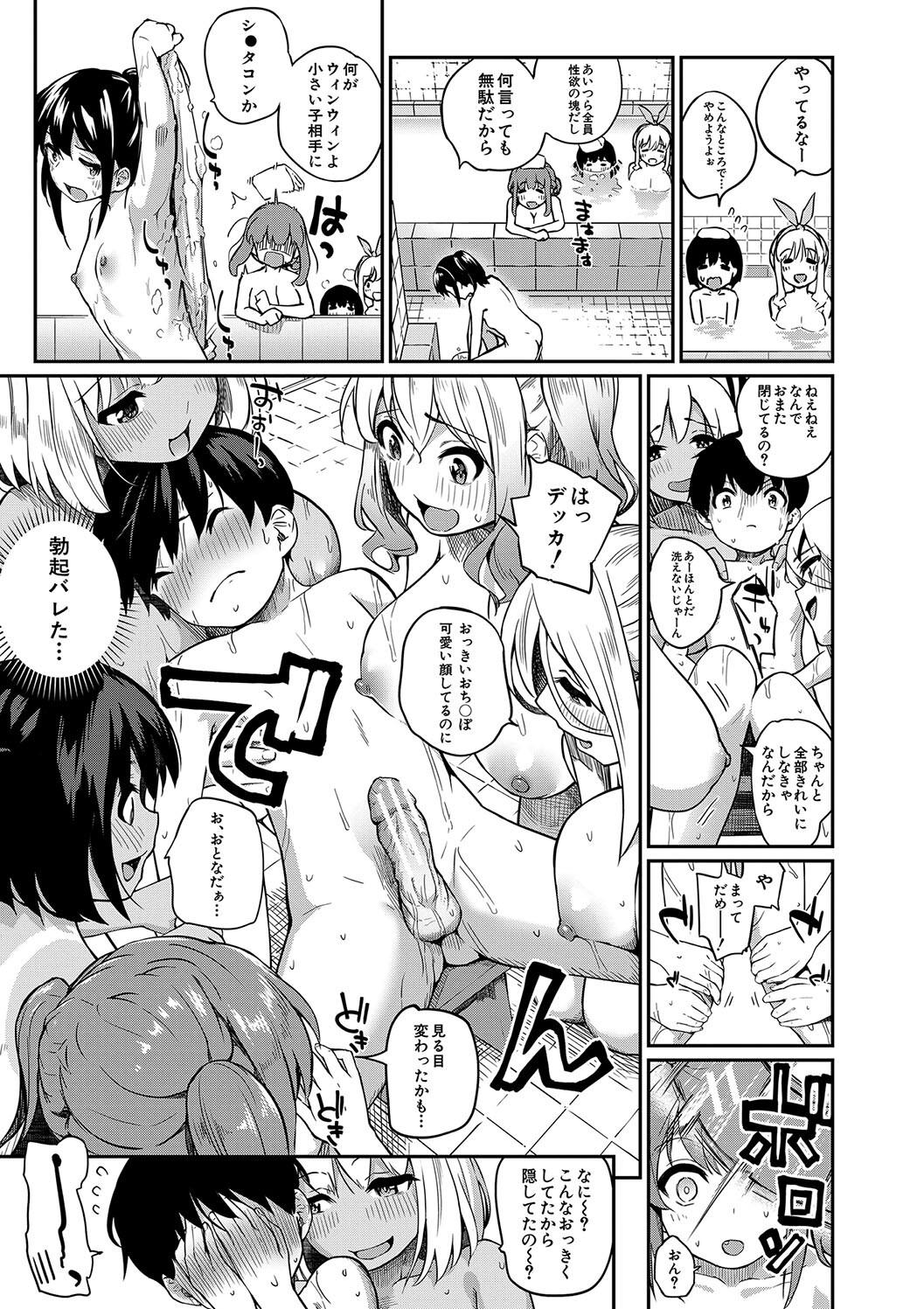[田町三作] 童貞卒はハーレムで