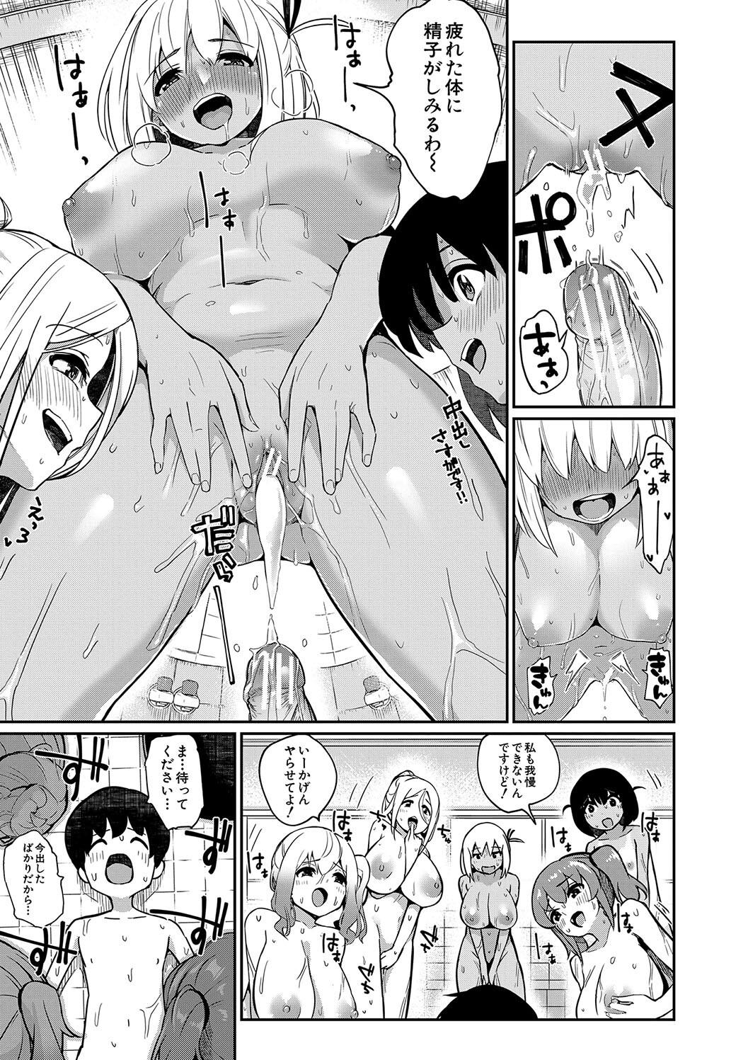 [田町三作] 童貞卒はハーレムで