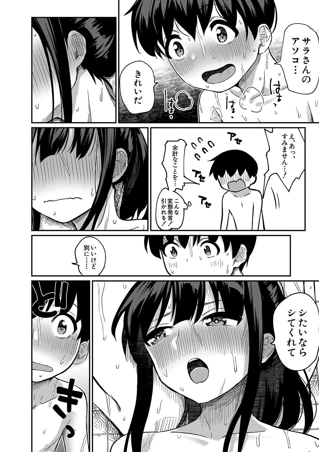 [田町三作] 童貞卒はハーレムで