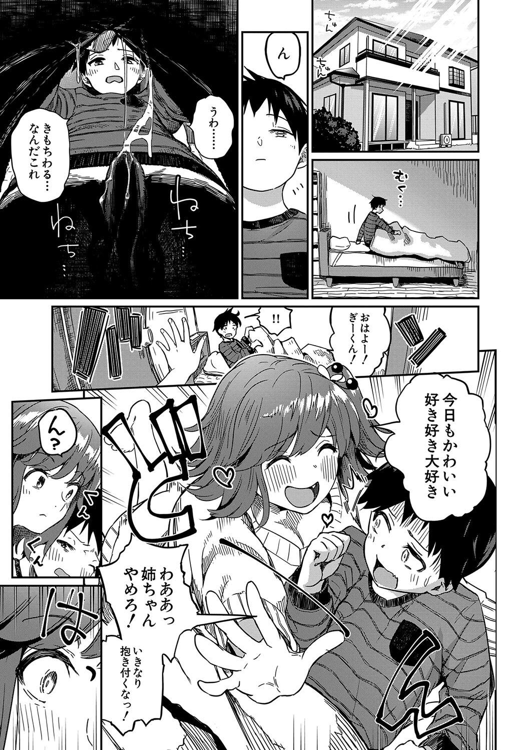 [田町三作] 童貞卒はハーレムで