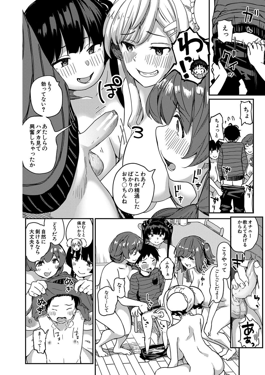 [田町三作] 童貞卒はハーレムで