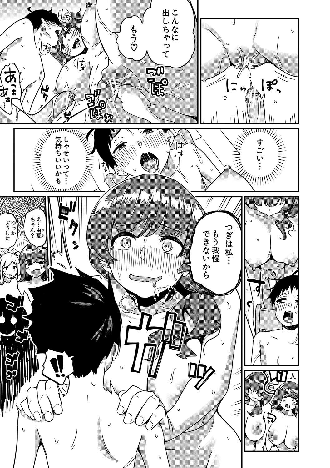 [田町三作] 童貞卒はハーレムで