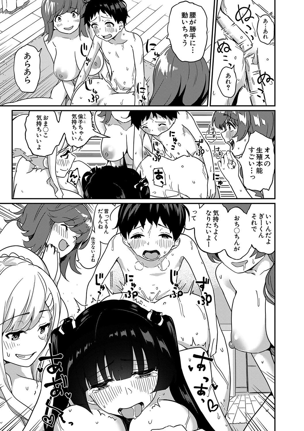 [田町三作] 童貞卒はハーレムで