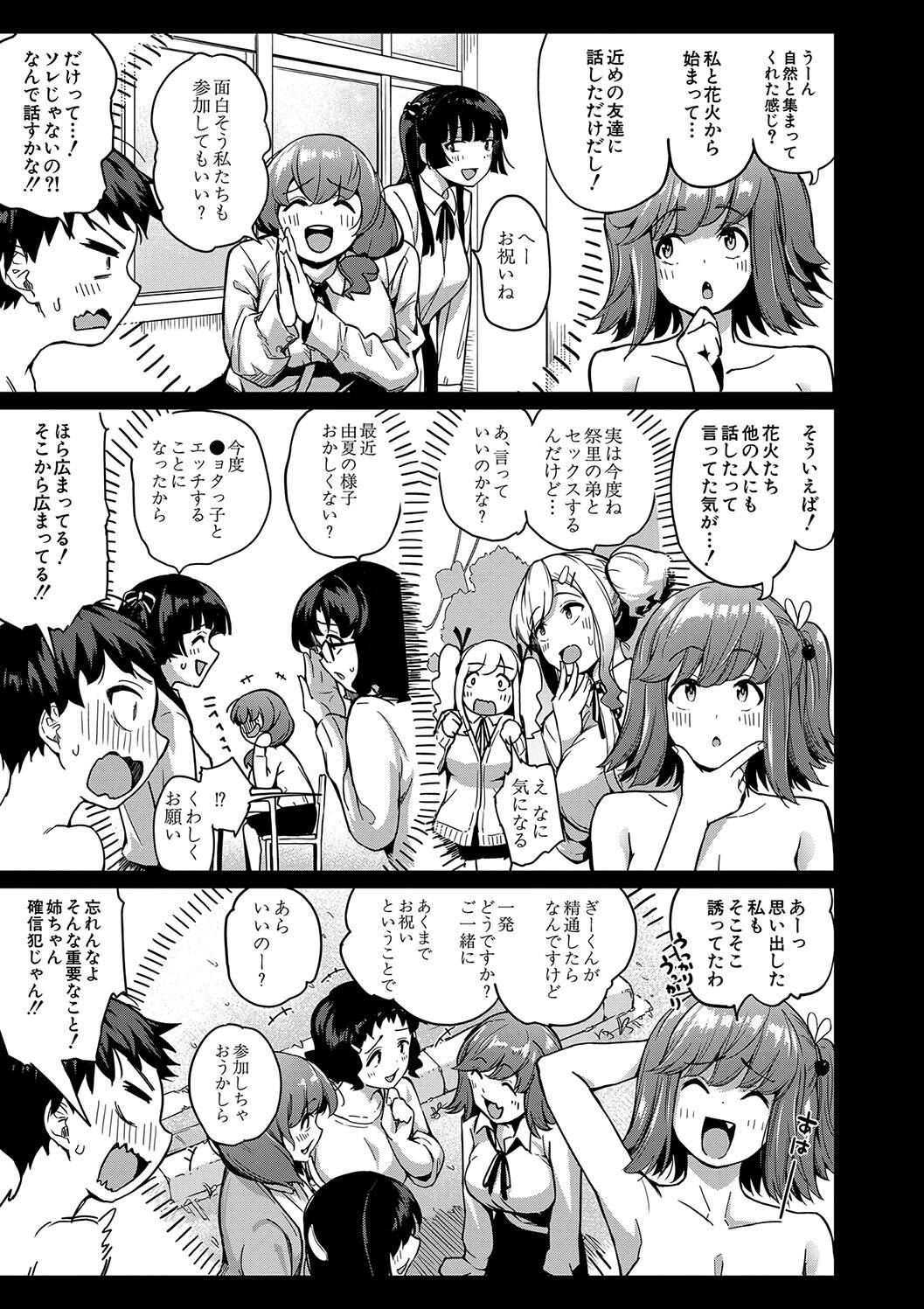 [田町三作] 童貞卒はハーレムで