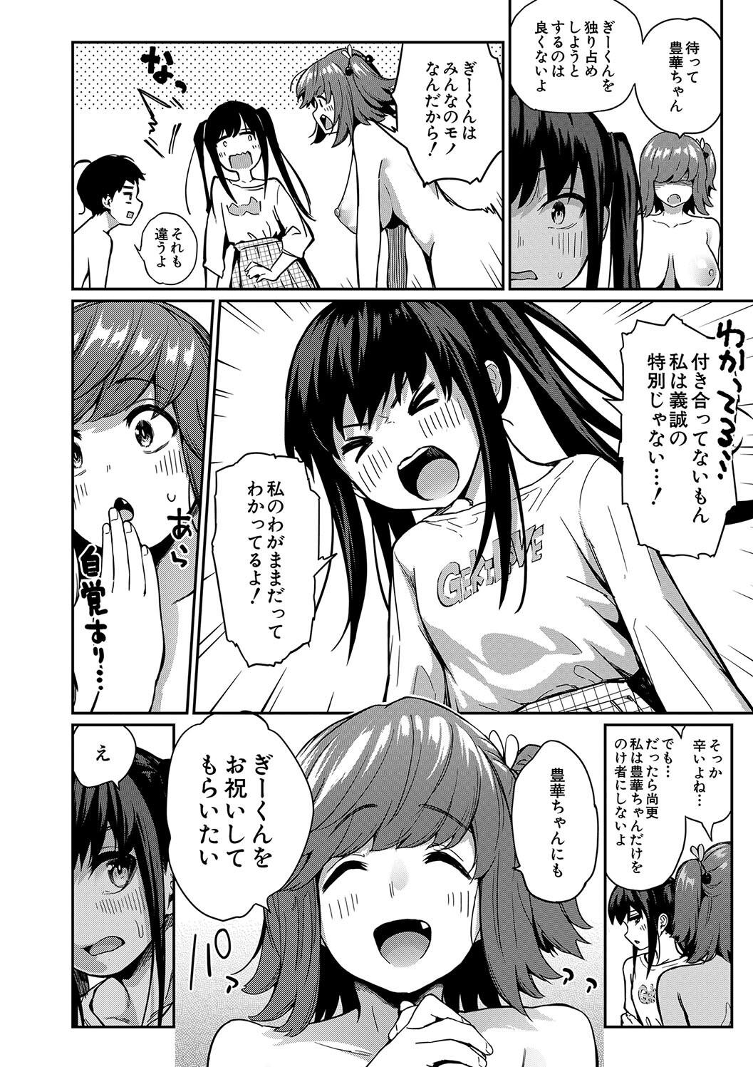[田町三作] 童貞卒はハーレムで