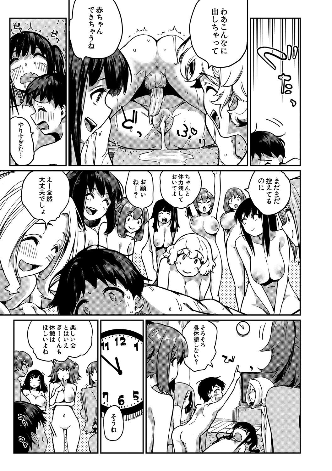 [田町三作] 童貞卒はハーレムで