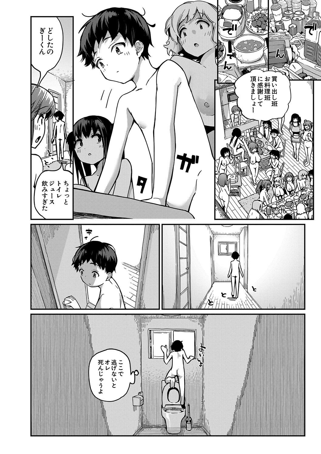 [田町三作] 童貞卒はハーレムで