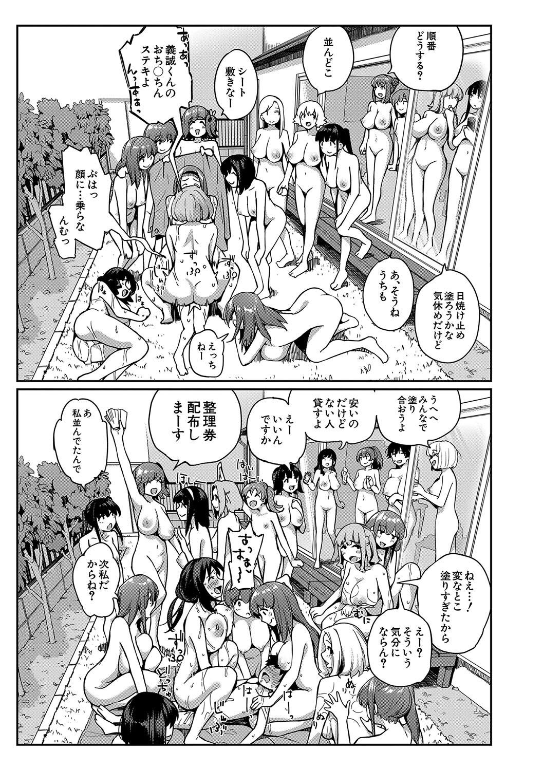[田町三作] 童貞卒はハーレムで