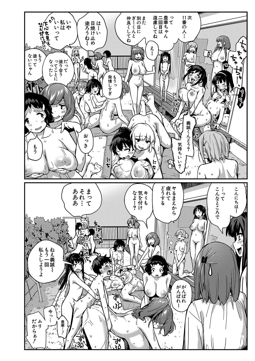 [田町三作] 童貞卒はハーレムで