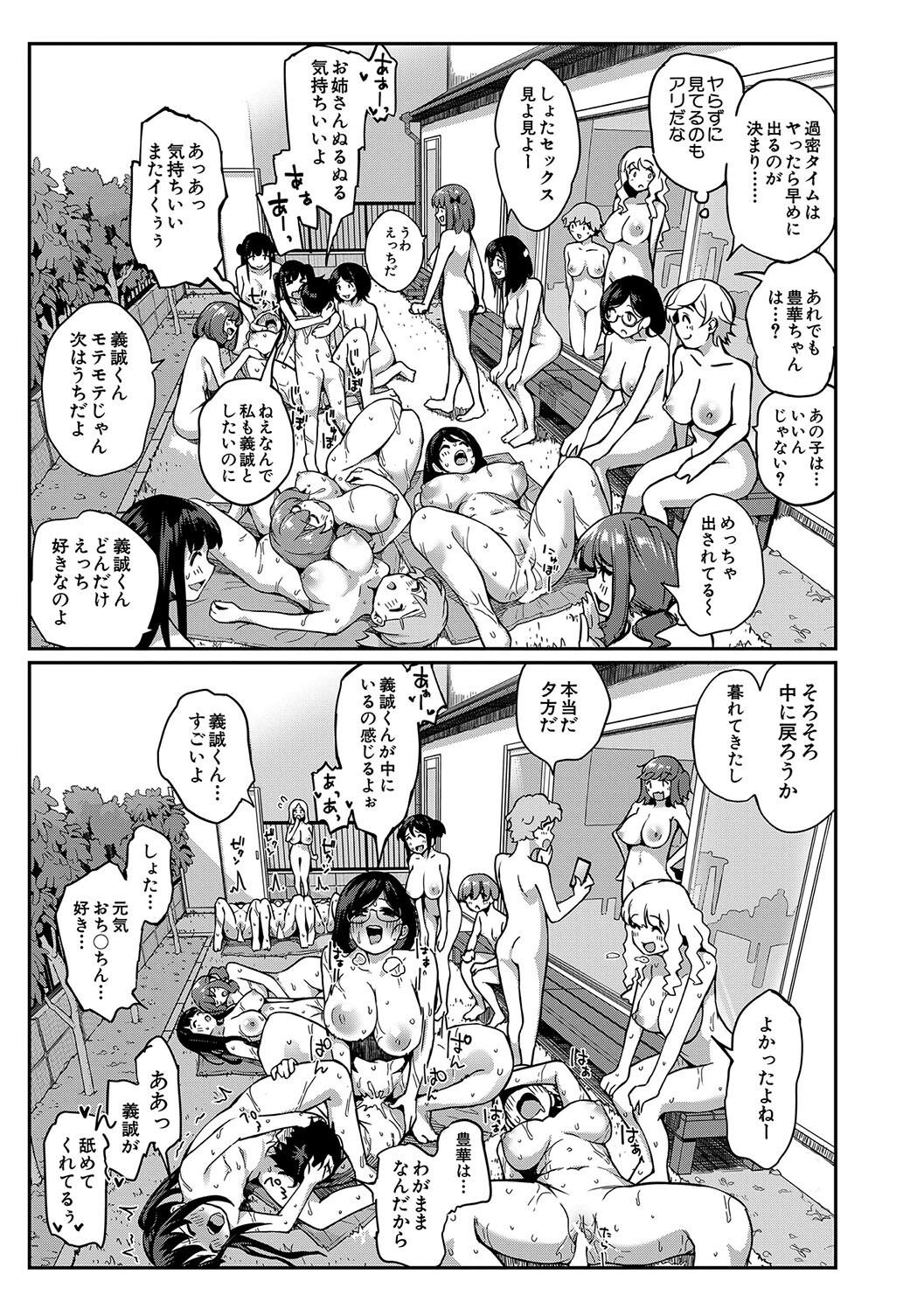 [田町三作] 童貞卒はハーレムで