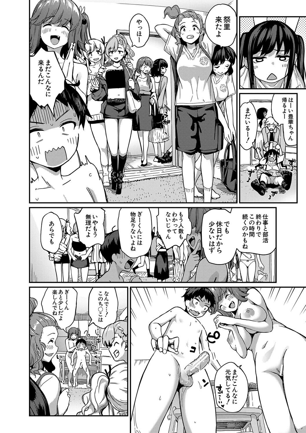 [田町三作] 童貞卒はハーレムで