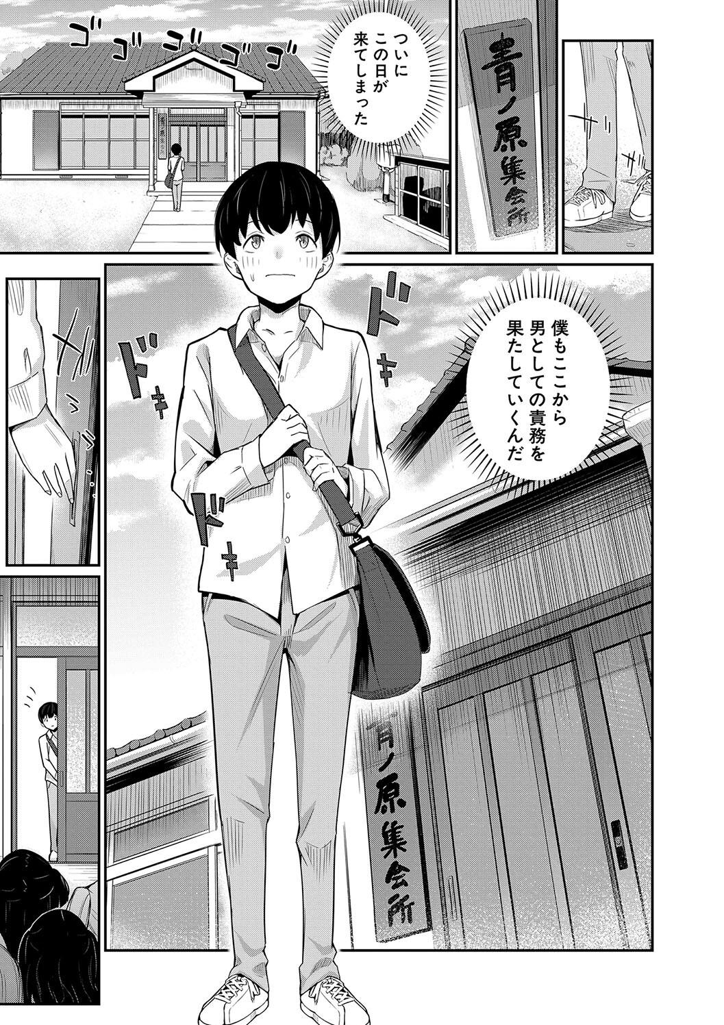 [田町三作] 童貞卒はハーレムで