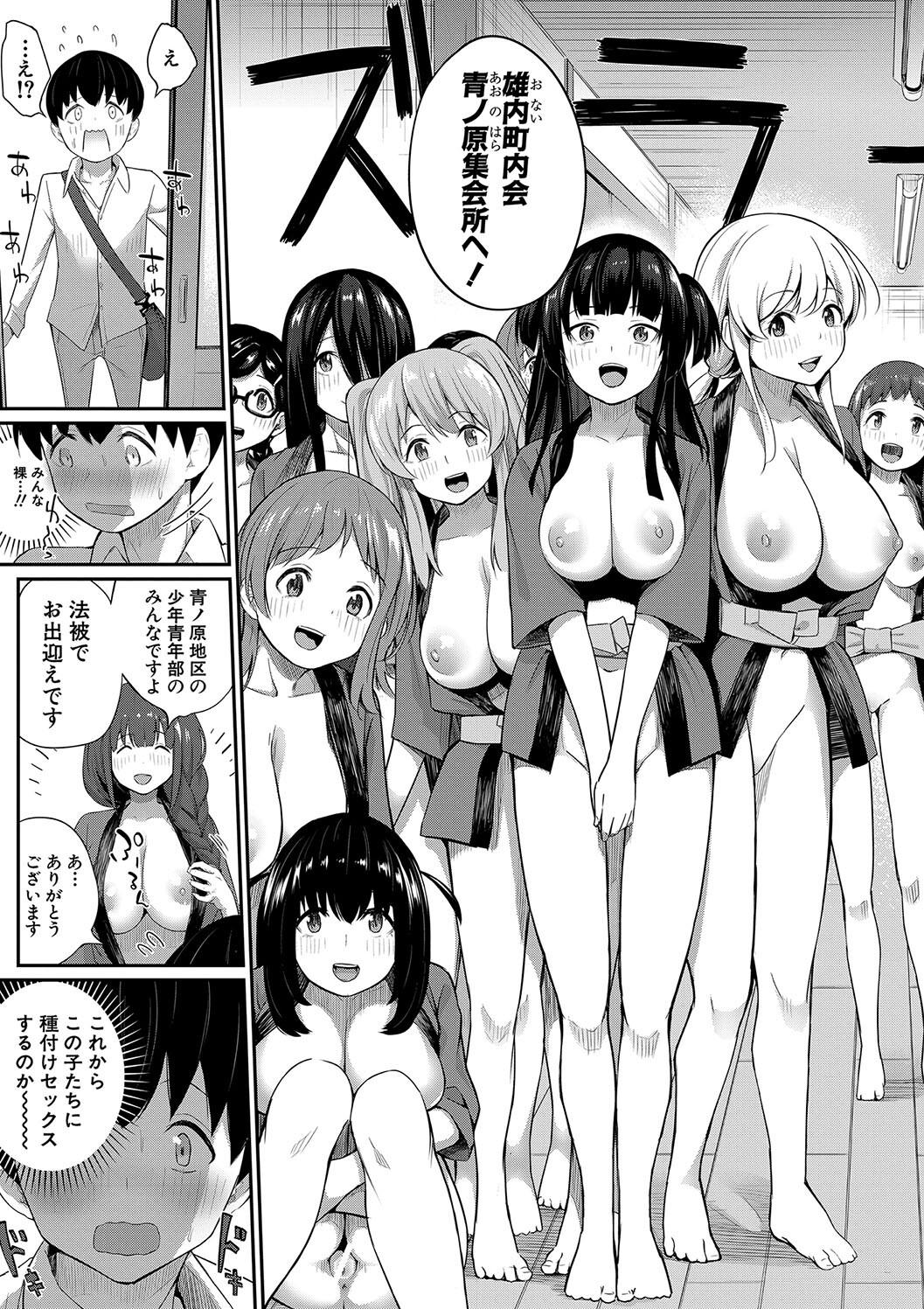 [田町三作] 童貞卒はハーレムで