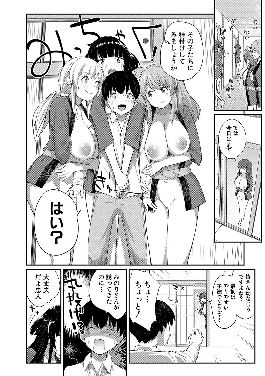 [田町三作] 童貞卒はハーレムで