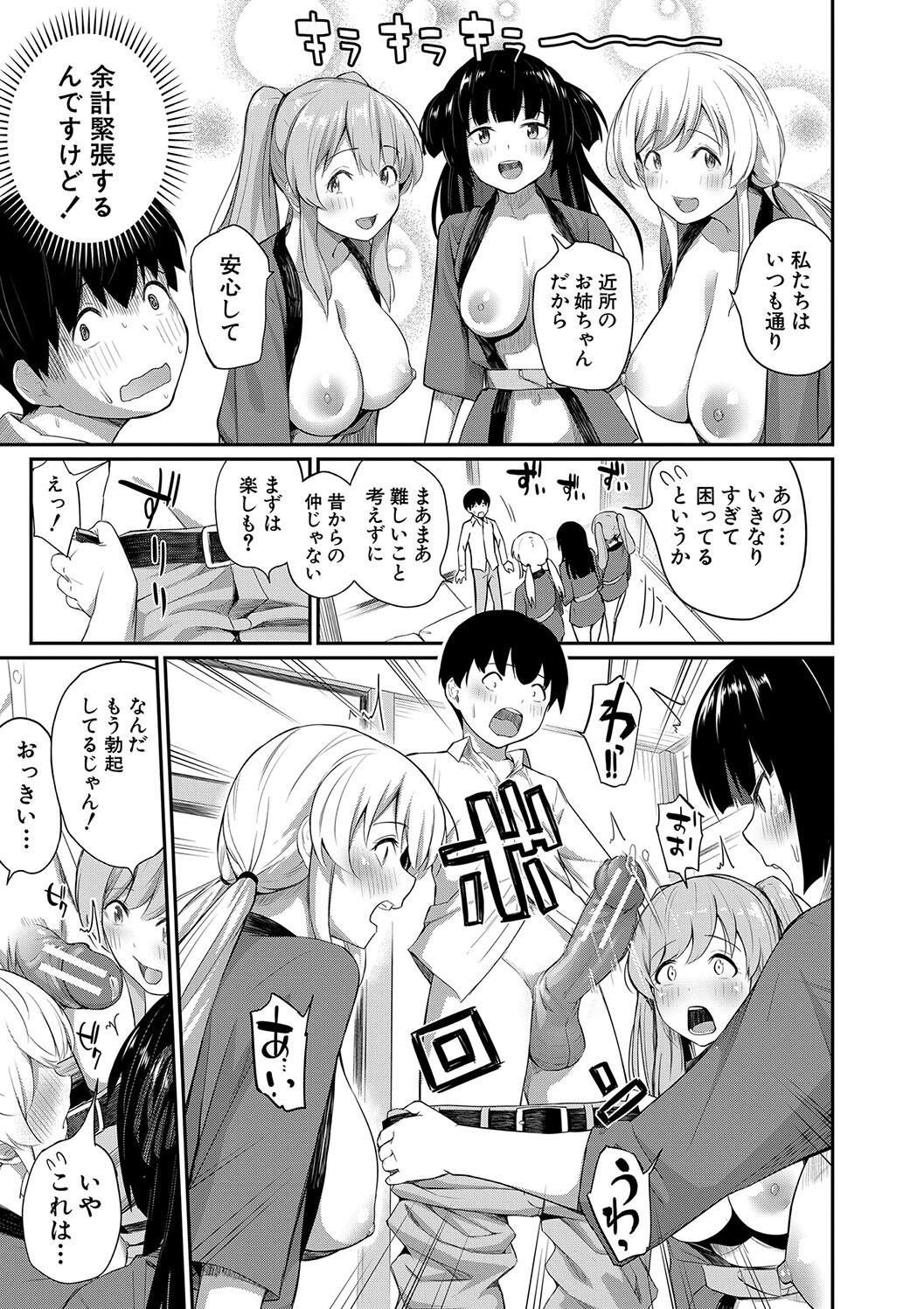 [田町三作] 童貞卒はハーレムで