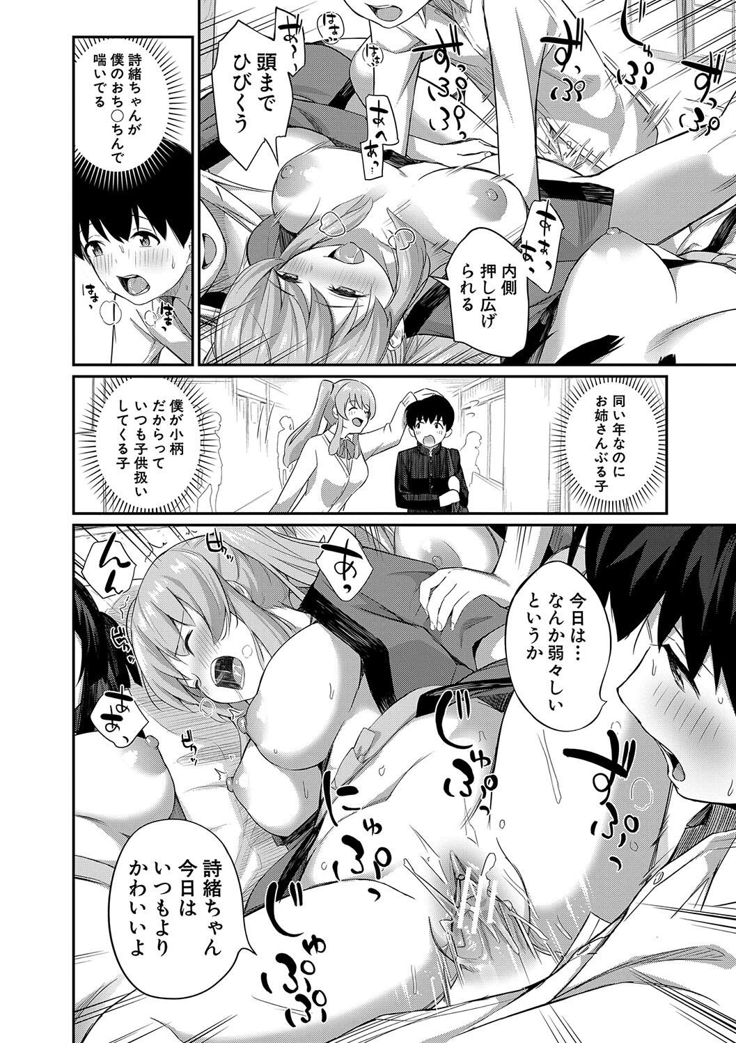 [田町三作] 童貞卒はハーレムで