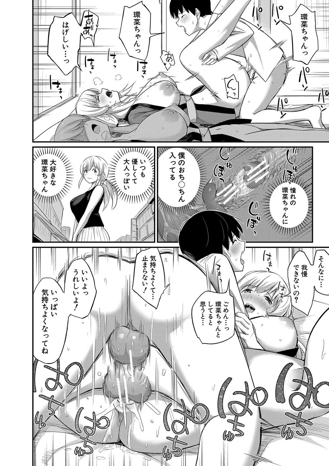 [田町三作] 童貞卒はハーレムで