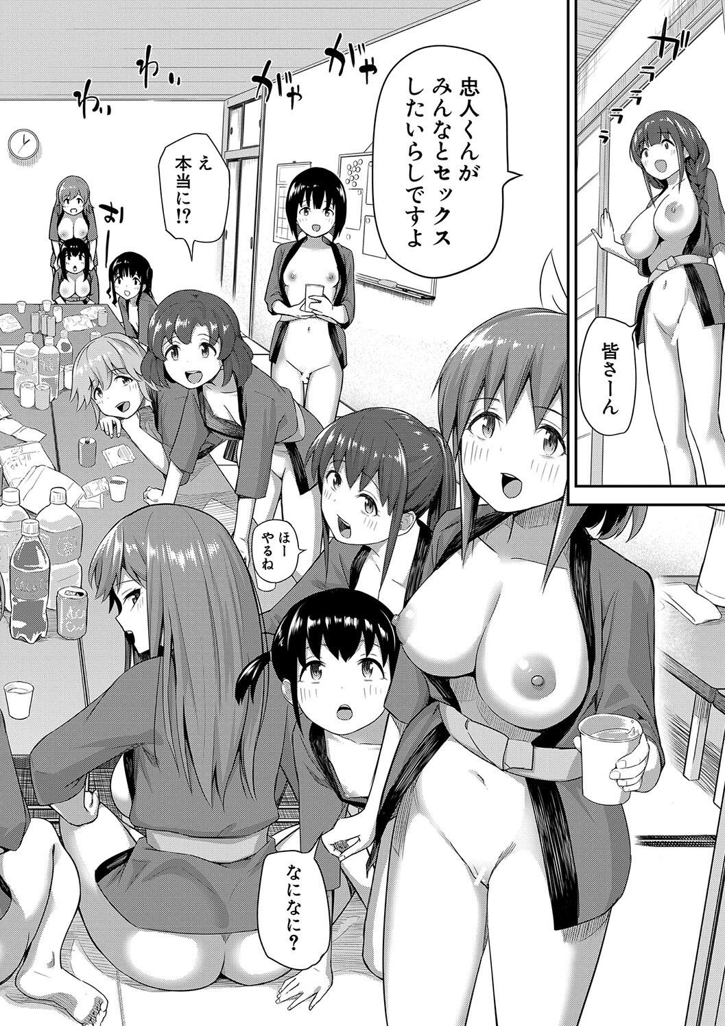 [田町三作] 童貞卒はハーレムで