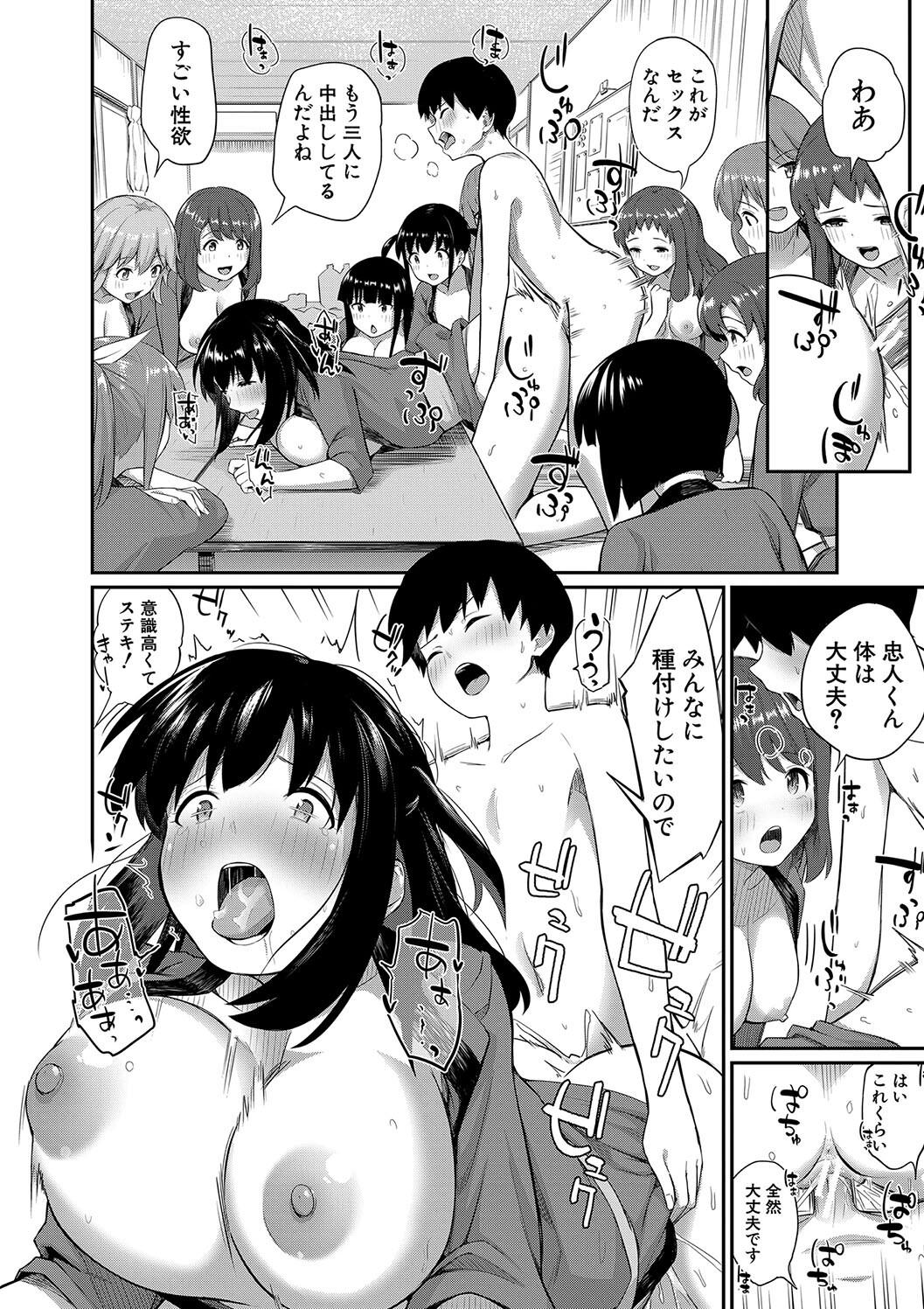 [田町三作] 童貞卒はハーレムで