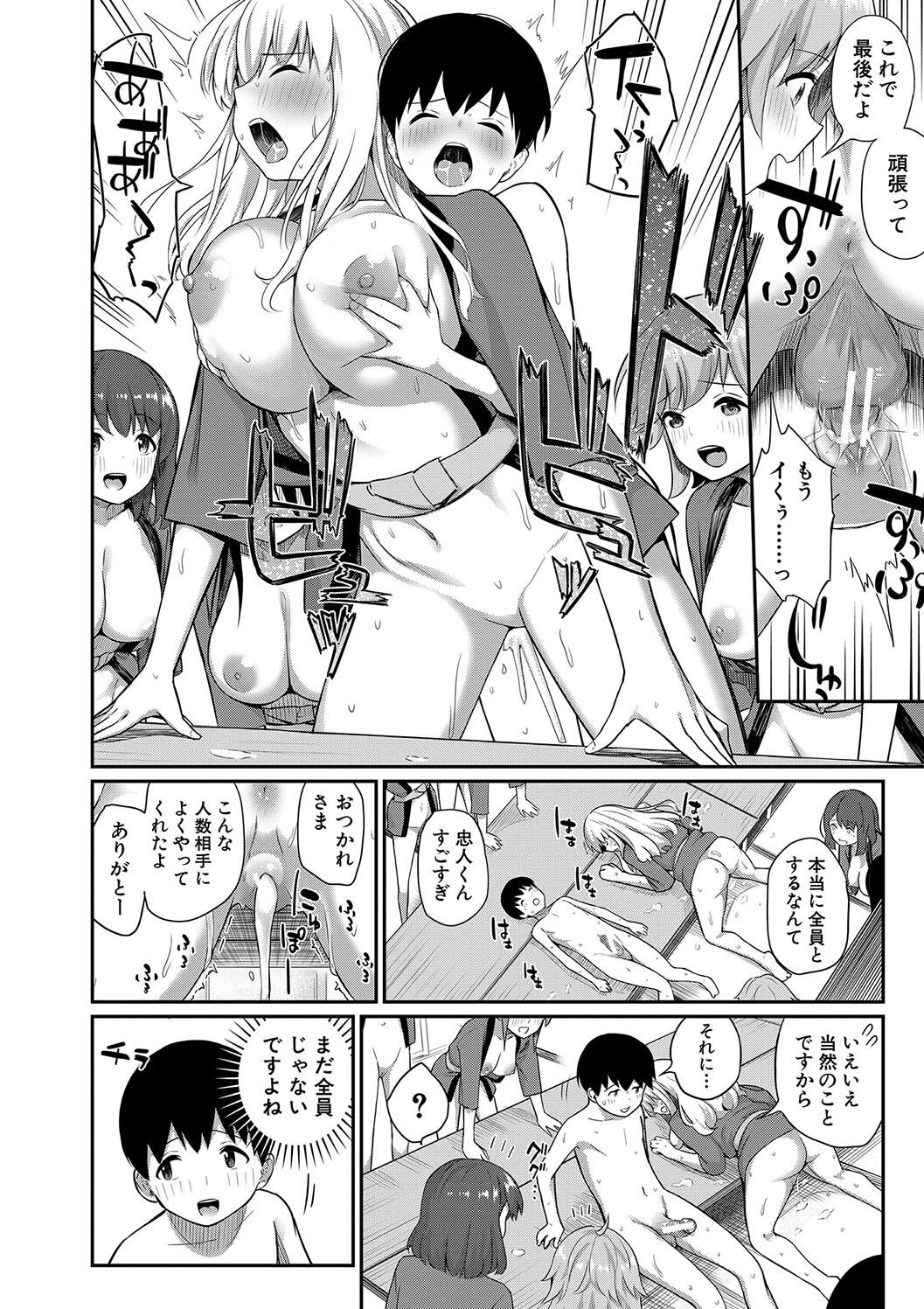 [田町三作] 童貞卒はハーレムで