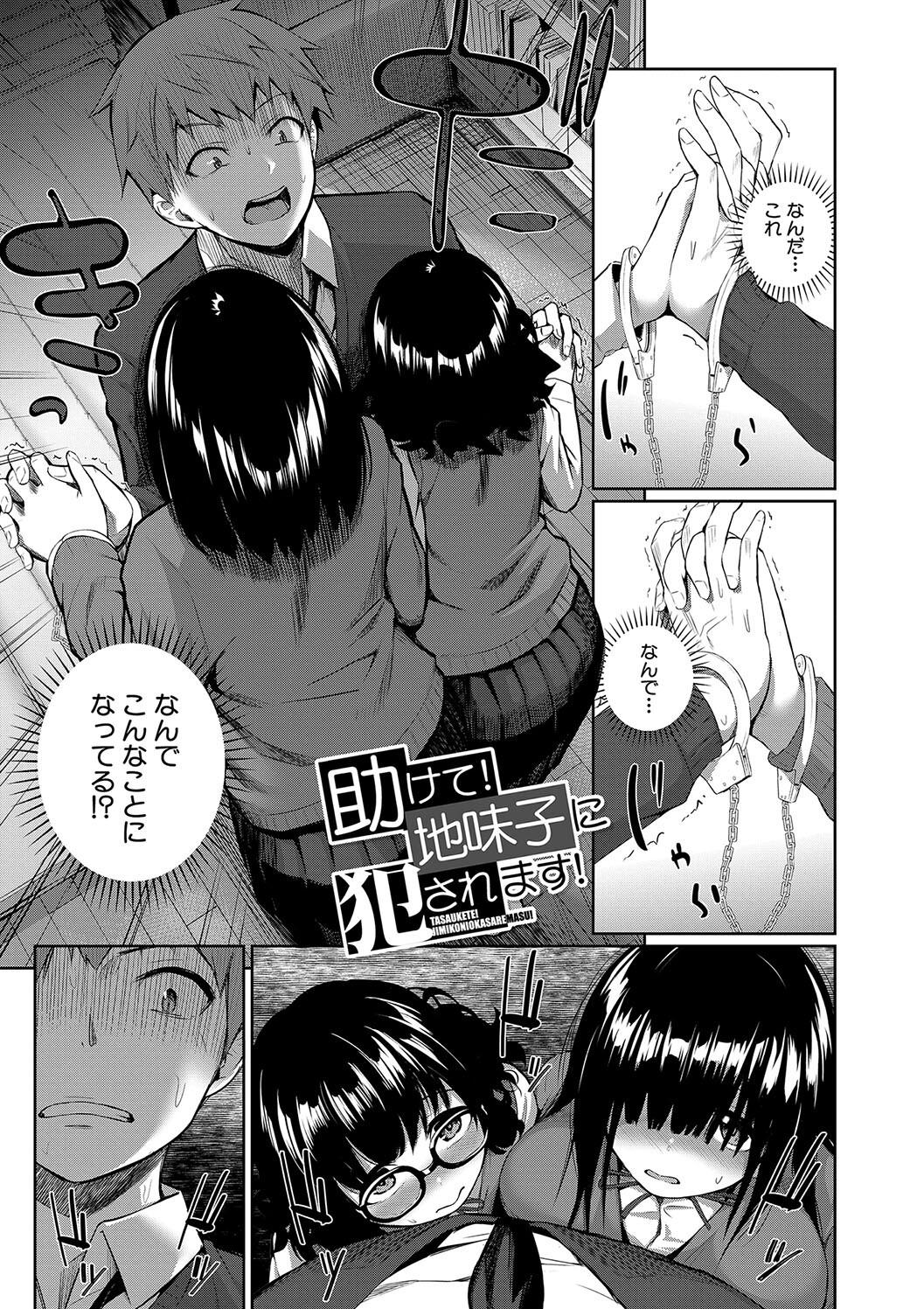[田町三作] 童貞卒はハーレムで