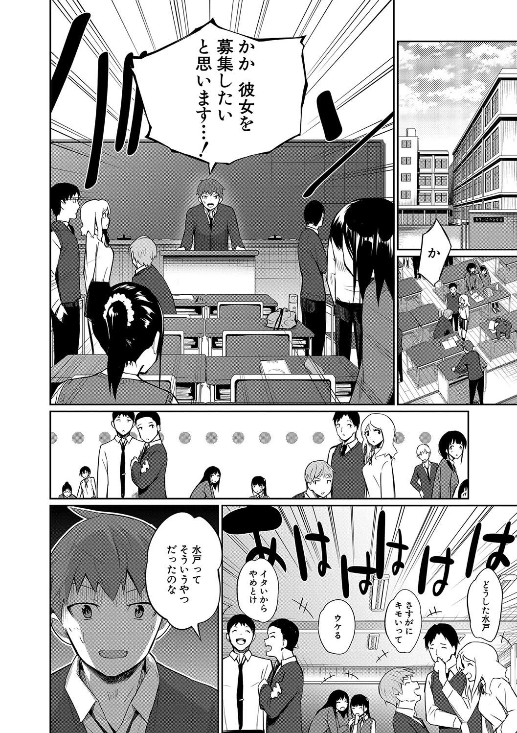 [田町三作] 童貞卒はハーレムで