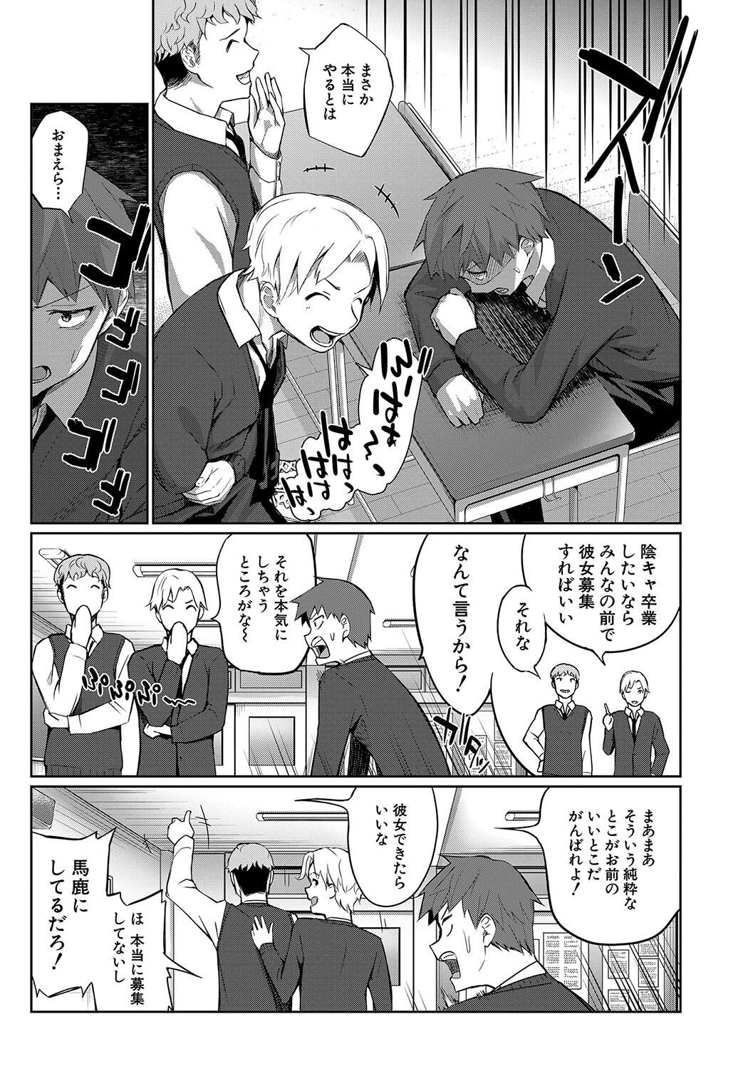 [田町三作] 童貞卒はハーレムで