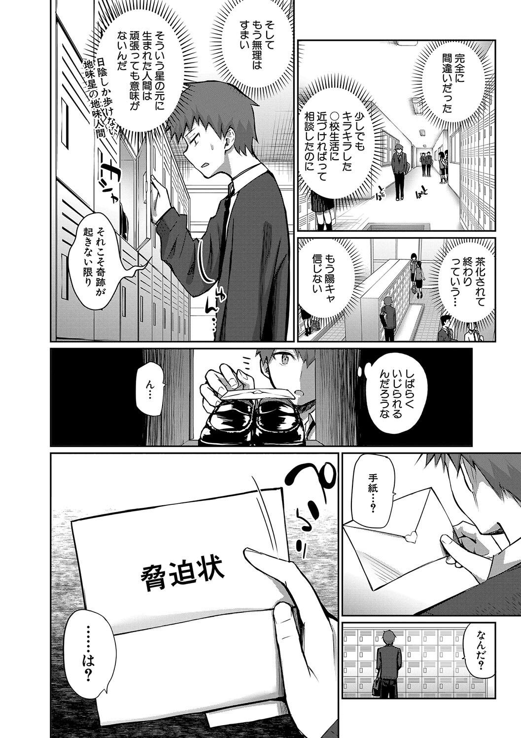 [田町三作] 童貞卒はハーレムで
