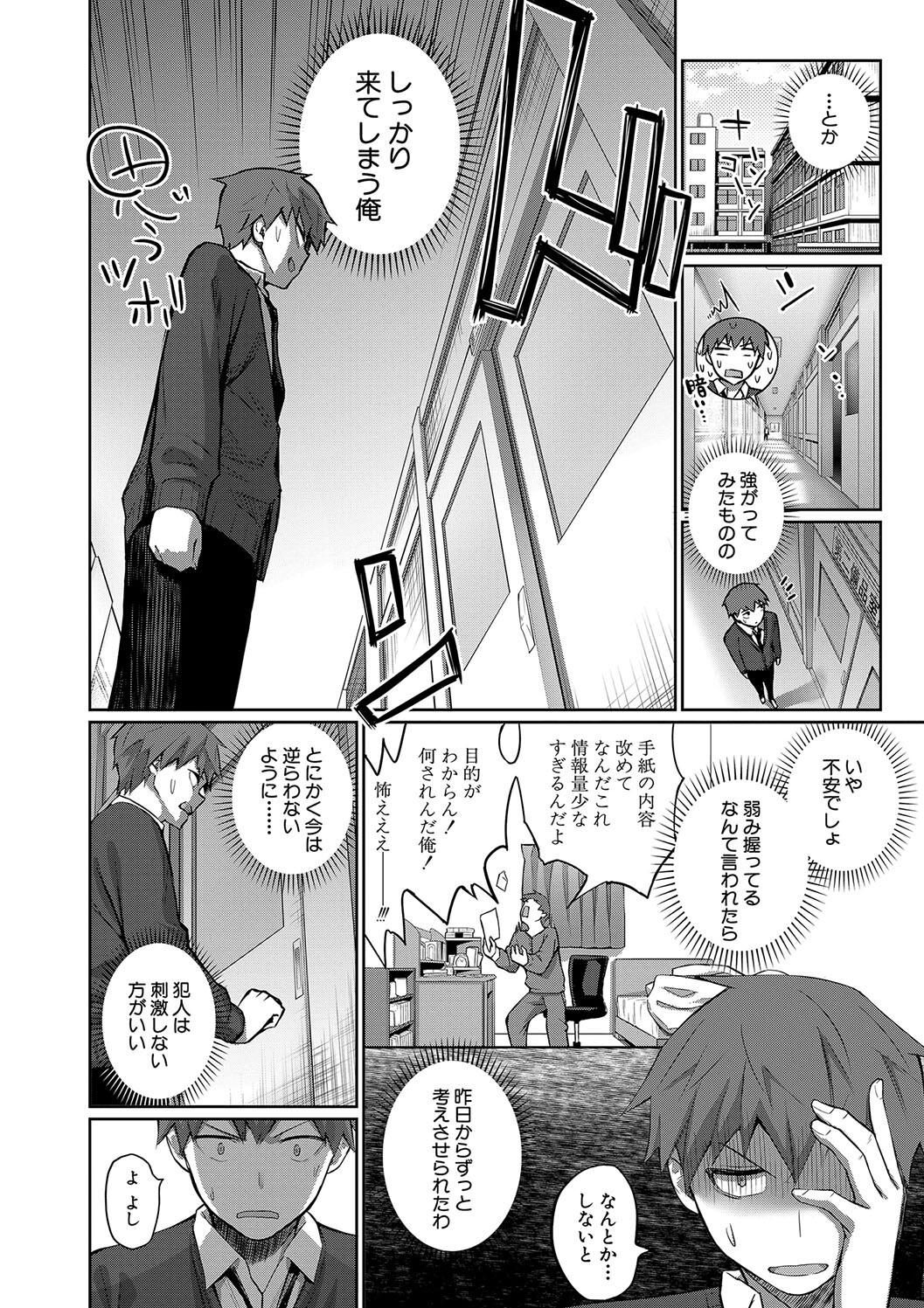 [田町三作] 童貞卒はハーレムで