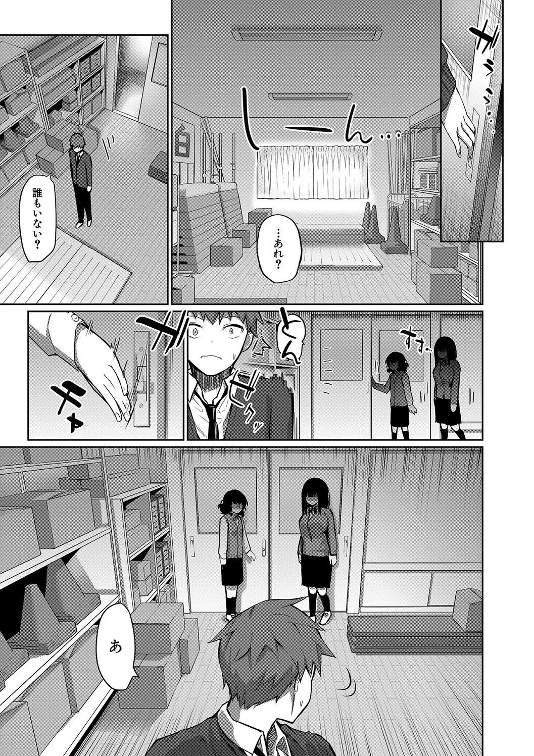 [田町三作] 童貞卒はハーレムで