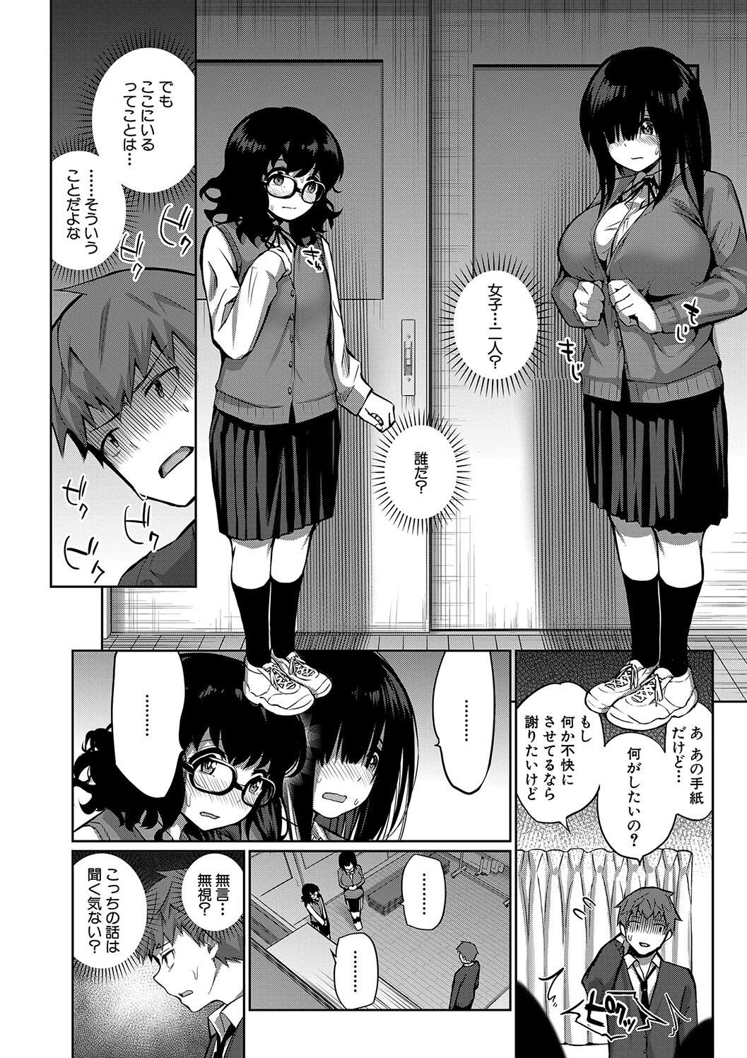 [田町三作] 童貞卒はハーレムで