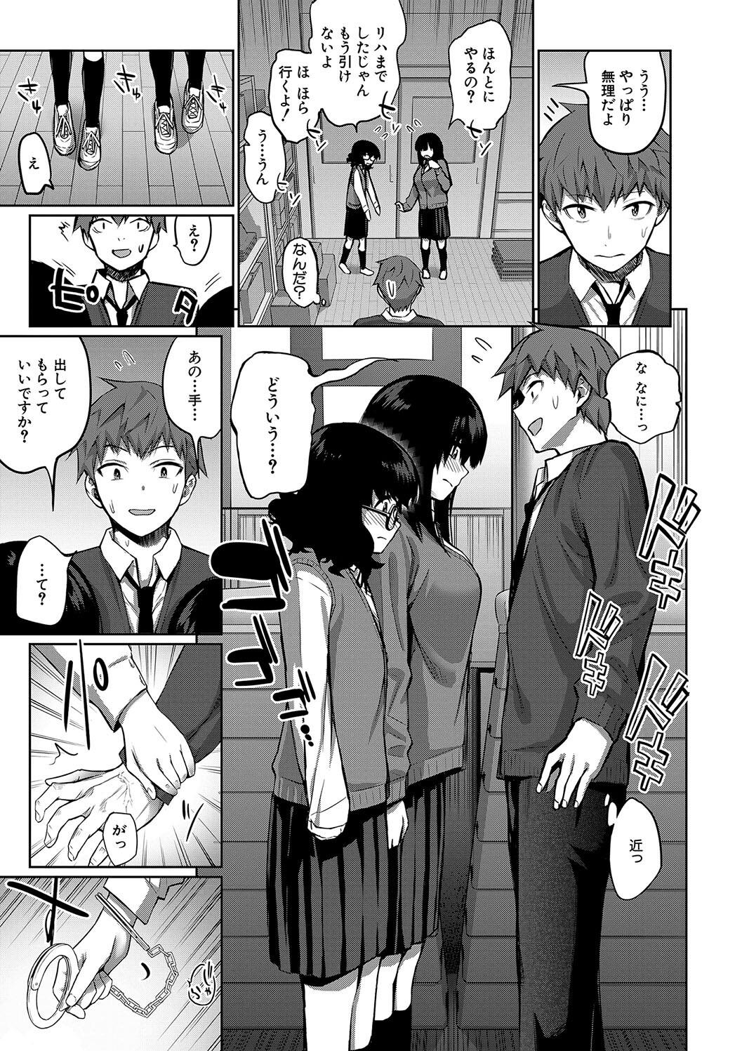 [田町三作] 童貞卒はハーレムで