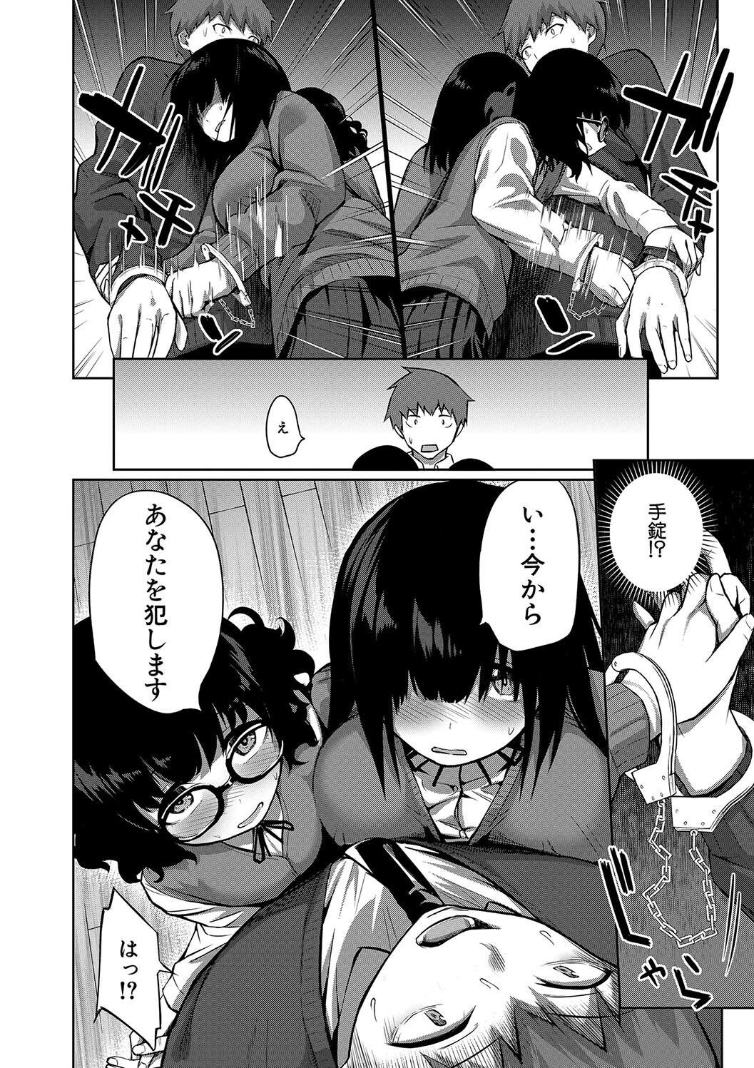 [田町三作] 童貞卒はハーレムで