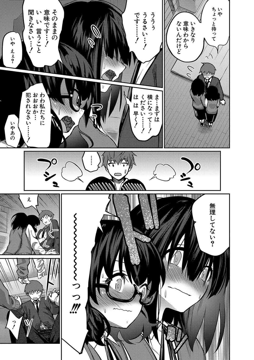 [田町三作] 童貞卒はハーレムで