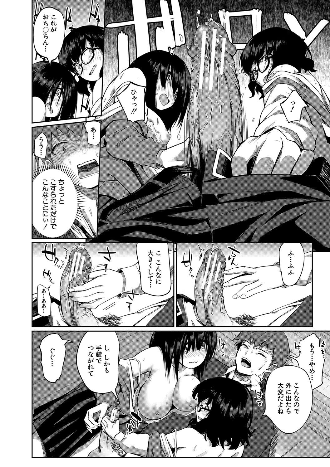 [田町三作] 童貞卒はハーレムで