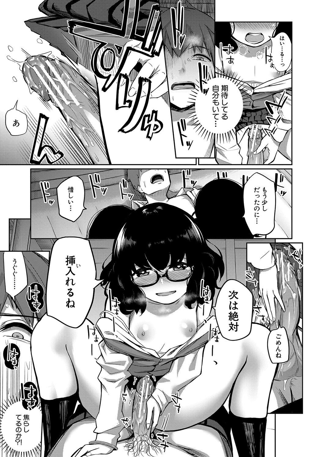 [田町三作] 童貞卒はハーレムで