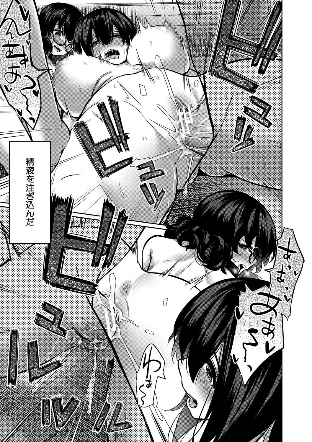 [田町三作] 童貞卒はハーレムで