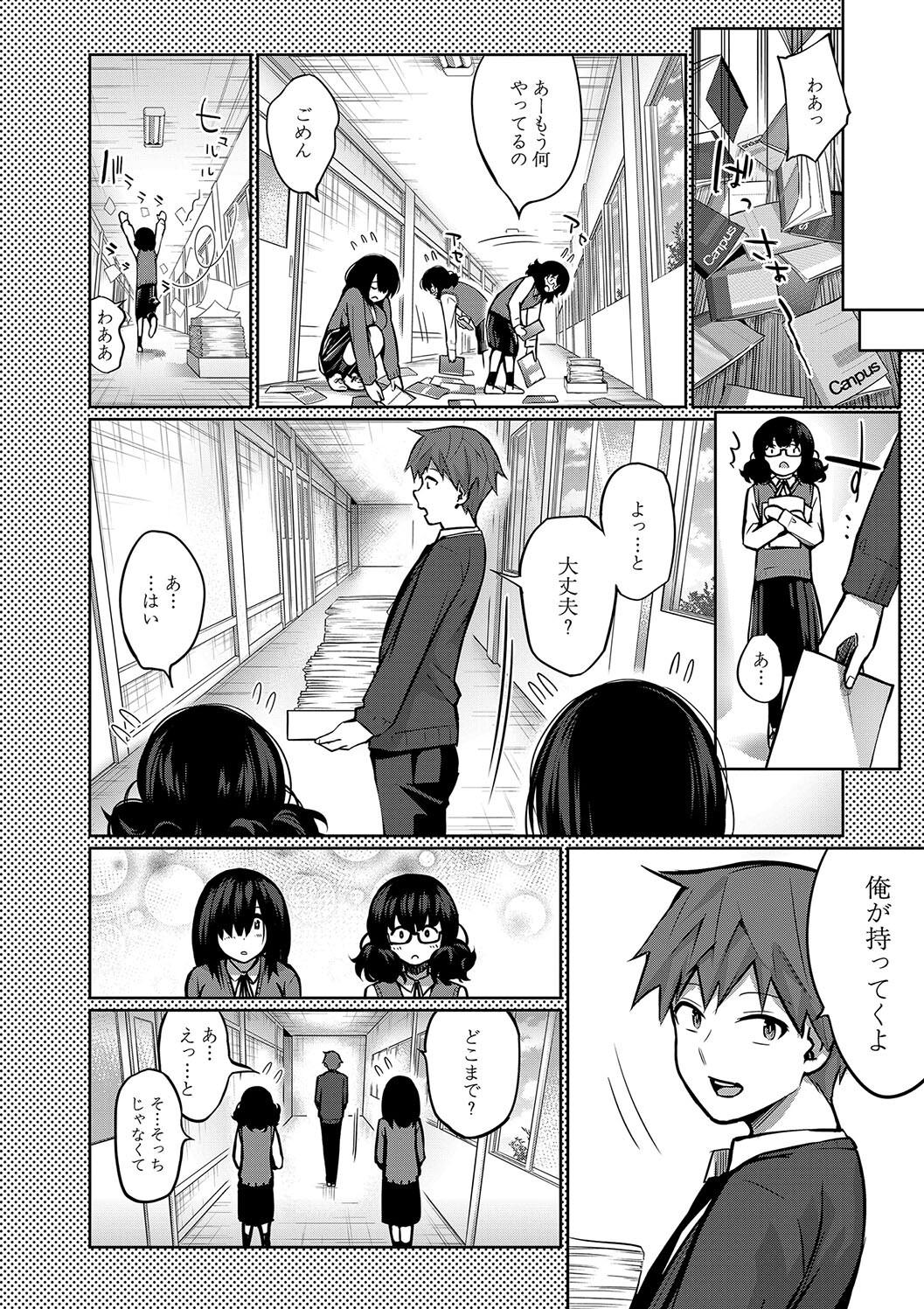 [田町三作] 童貞卒はハーレムで