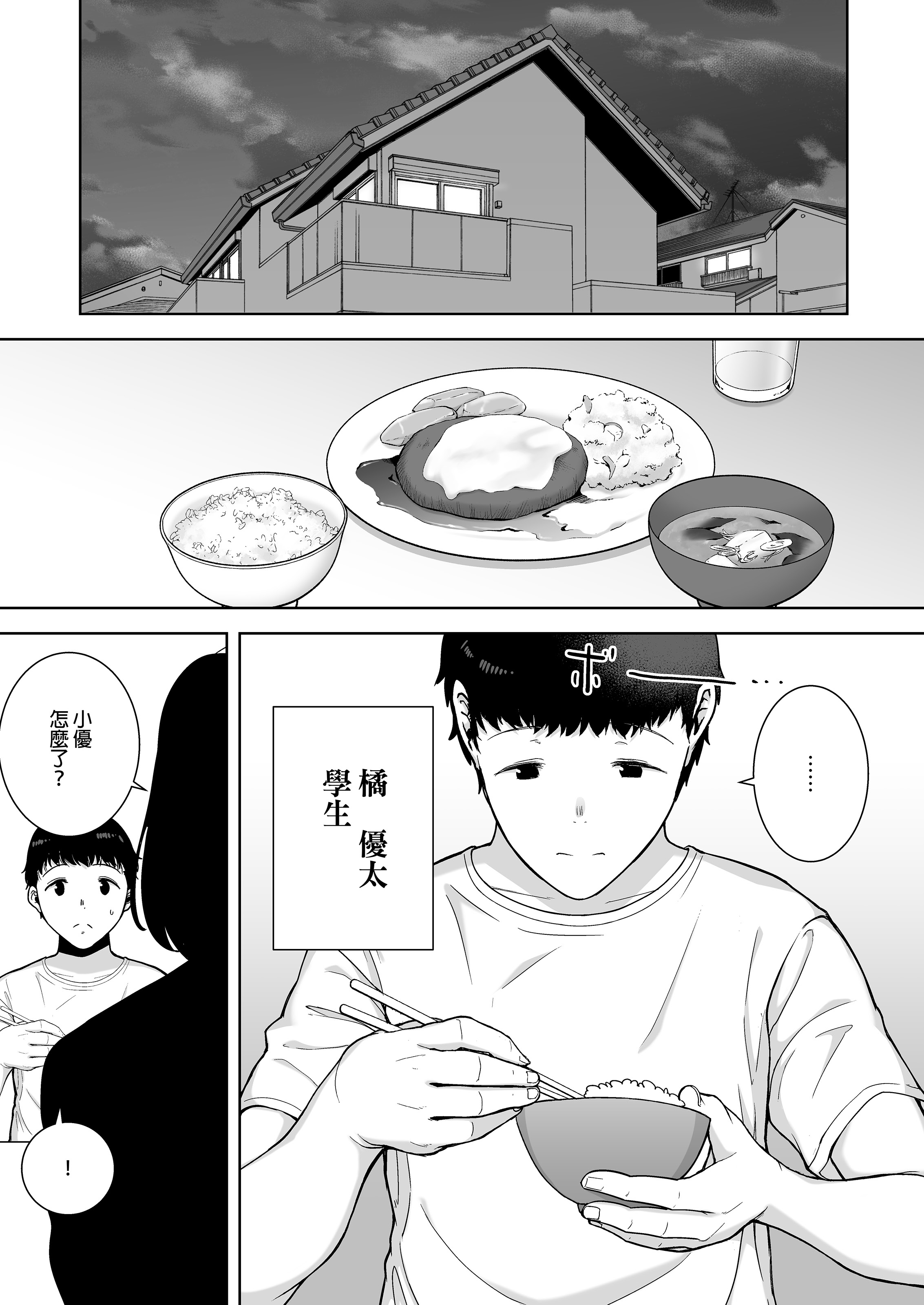 [母印堂 (シベリアン母スキー)]僕の母さんで、僕の好きな人。|是我的母親，也是我愛的人。 01~10[中国翻訳][無修正]