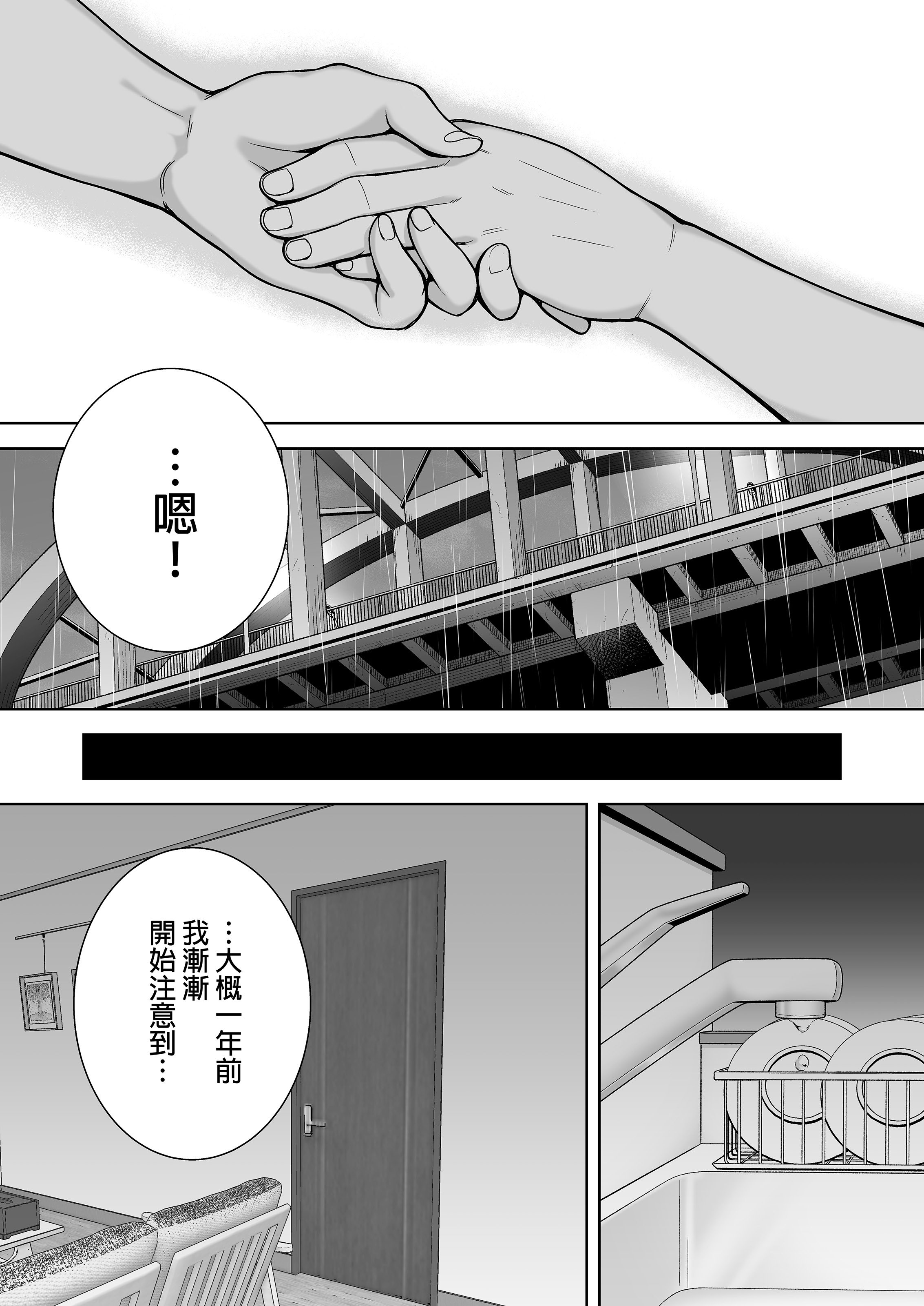 [母印堂 (シベリアン母スキー)]僕の母さんで、僕の好きな人。|是我的母親，也是我愛的人。 01~10[中国翻訳][無修正]