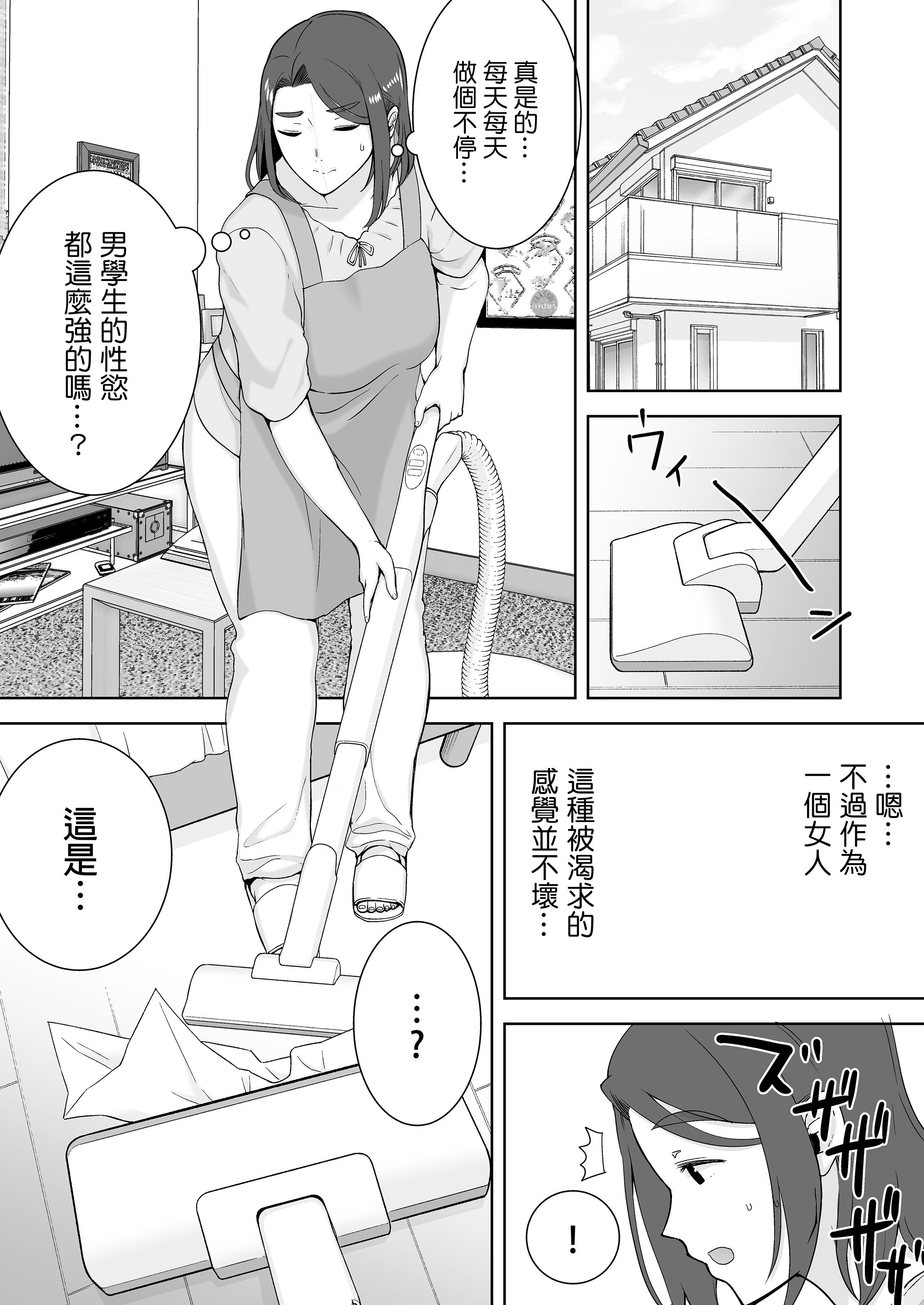 [母印堂 (シベリアン母スキー)]僕の母さんで、僕の好きな人。|是我的母親，也是我愛的人。 01~10[中国翻訳][無修正]