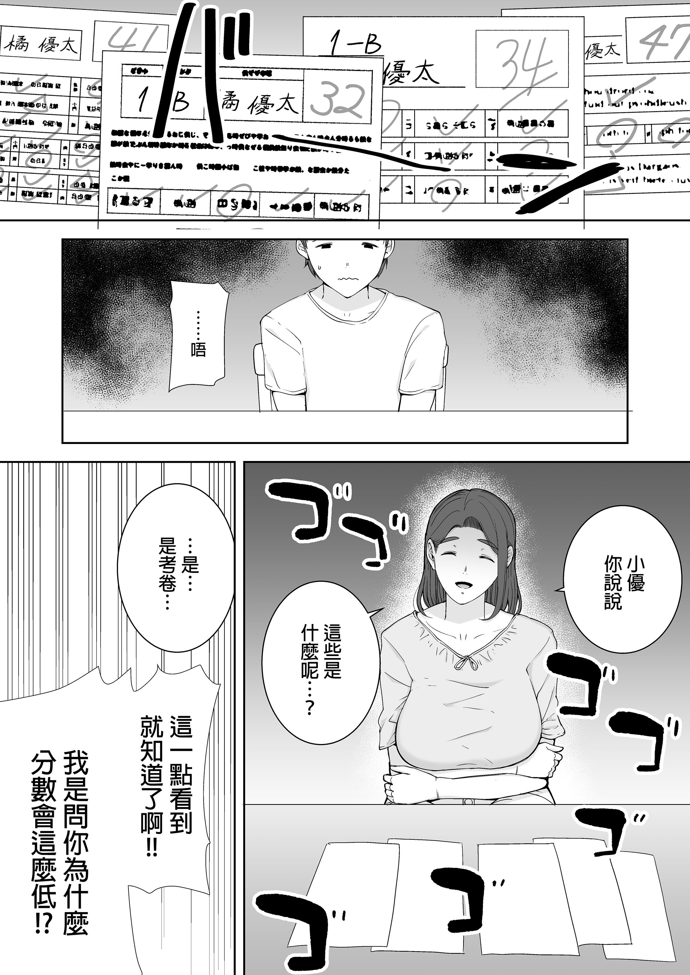 [母印堂 (シベリアン母スキー)]僕の母さんで、僕の好きな人。|是我的母親，也是我愛的人。 01~10[中国翻訳][無修正]