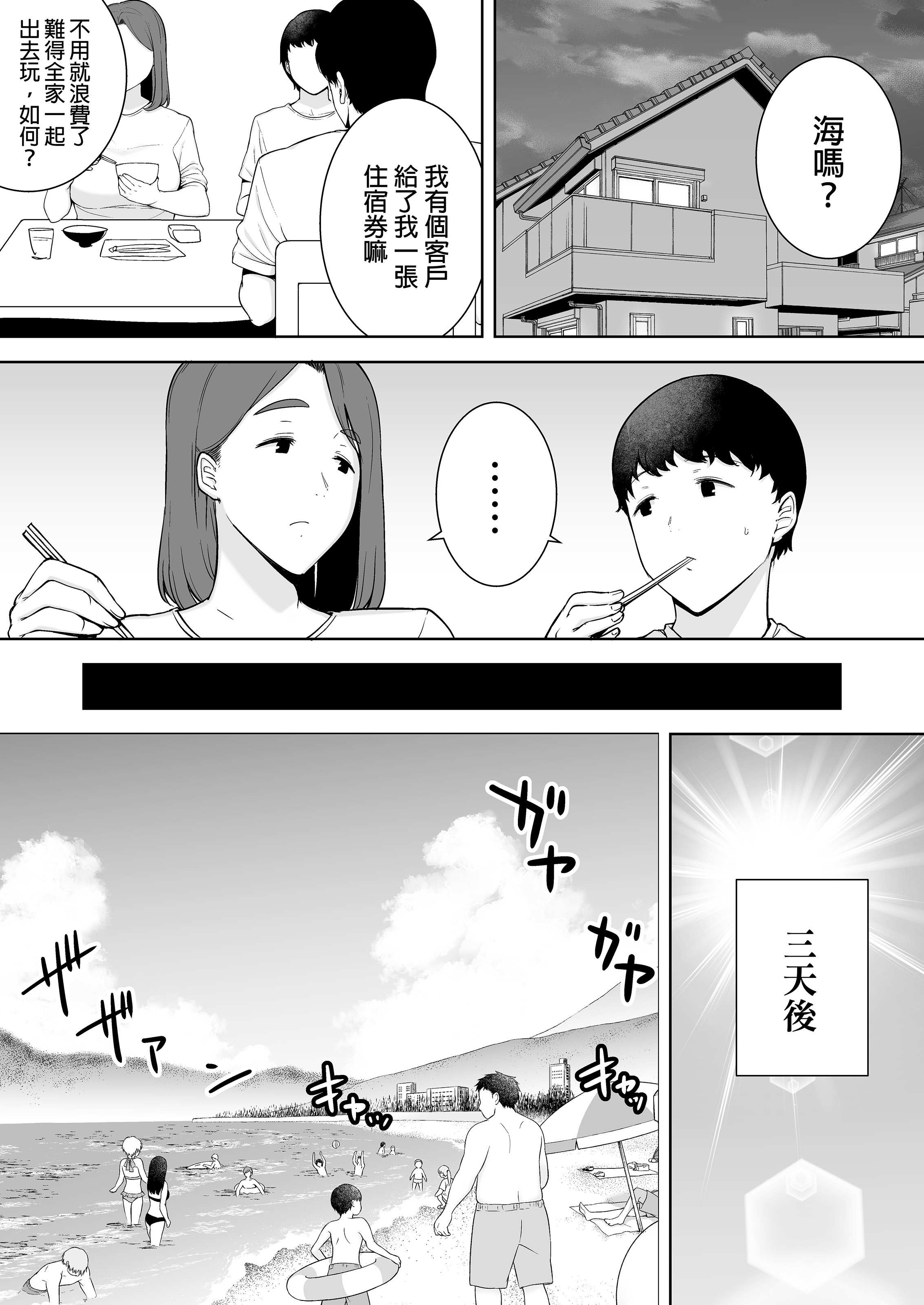 [母印堂 (シベリアン母スキー)]僕の母さんで、僕の好きな人。|是我的母親，也是我愛的人。 01~10[中国翻訳][無修正]