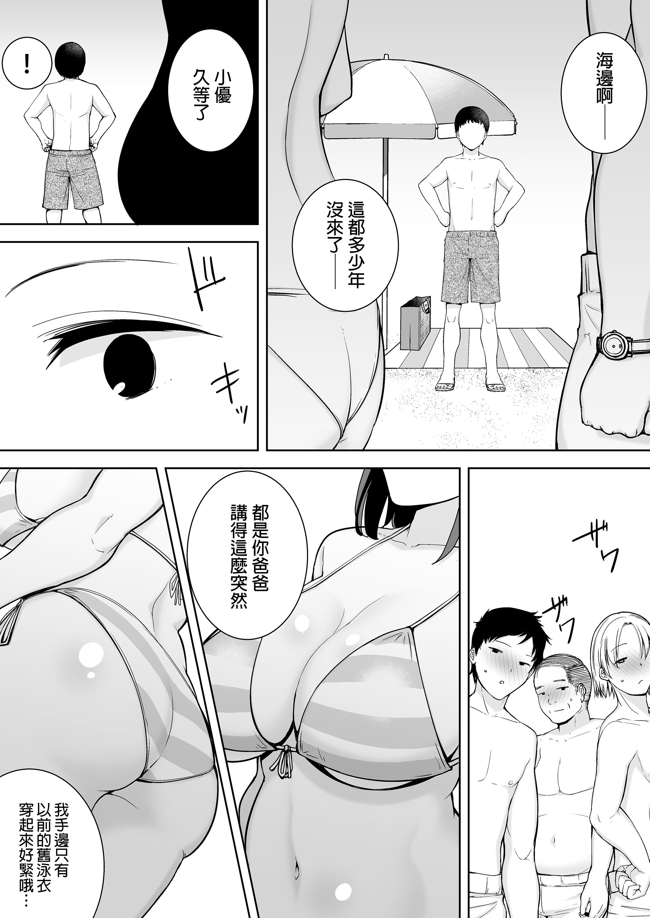 [母印堂 (シベリアン母スキー)]僕の母さんで、僕の好きな人。|是我的母親，也是我愛的人。 01~10[中国翻訳][無修正]