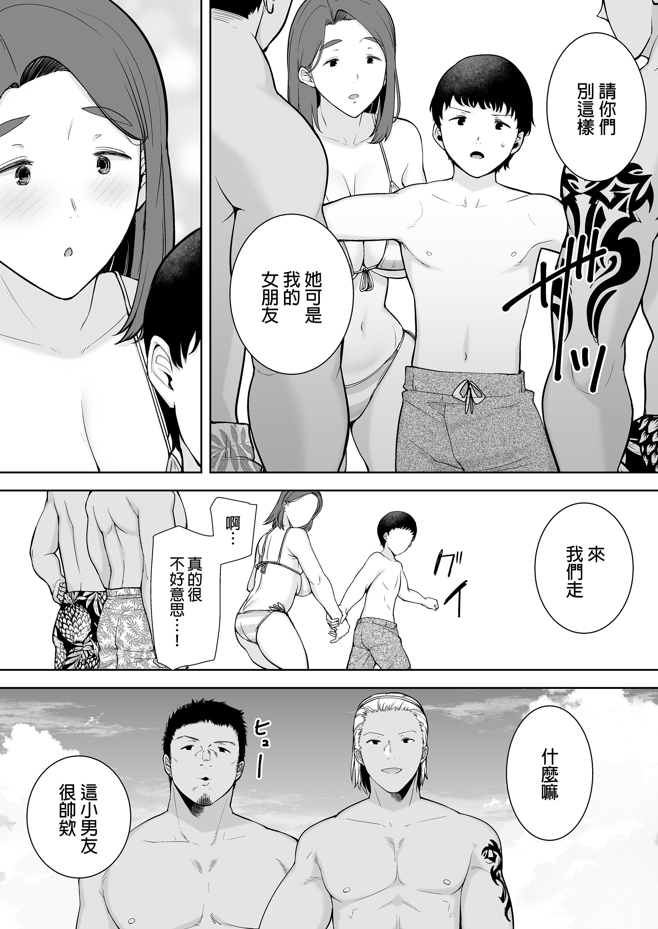 [母印堂 (シベリアン母スキー)]僕の母さんで、僕の好きな人。|是我的母親，也是我愛的人。 01~10[中国翻訳][無修正]