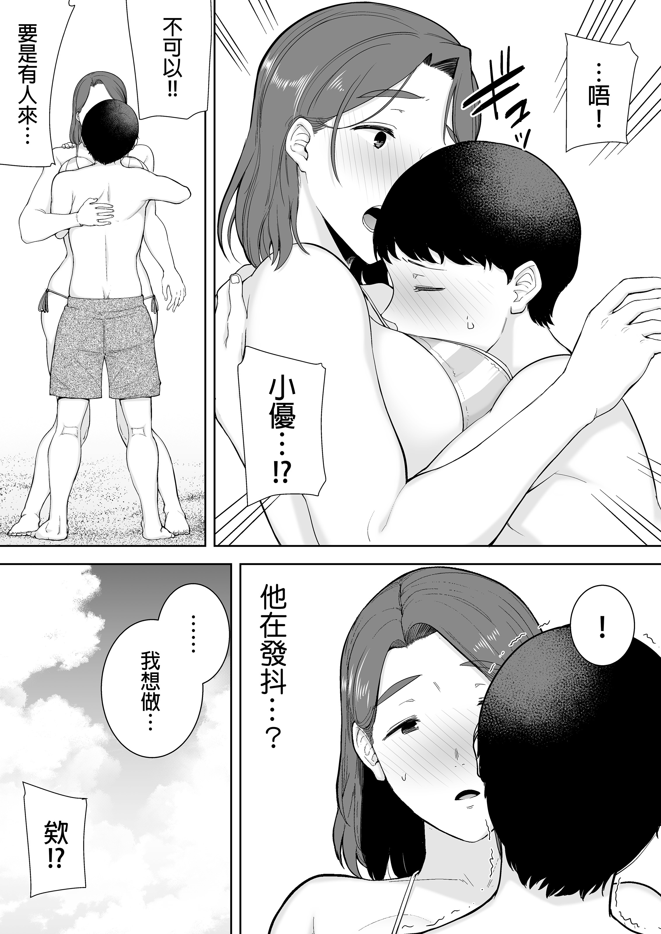 [母印堂 (シベリアン母スキー)]僕の母さんで、僕の好きな人。|是我的母親，也是我愛的人。 01~10[中国翻訳][無修正]